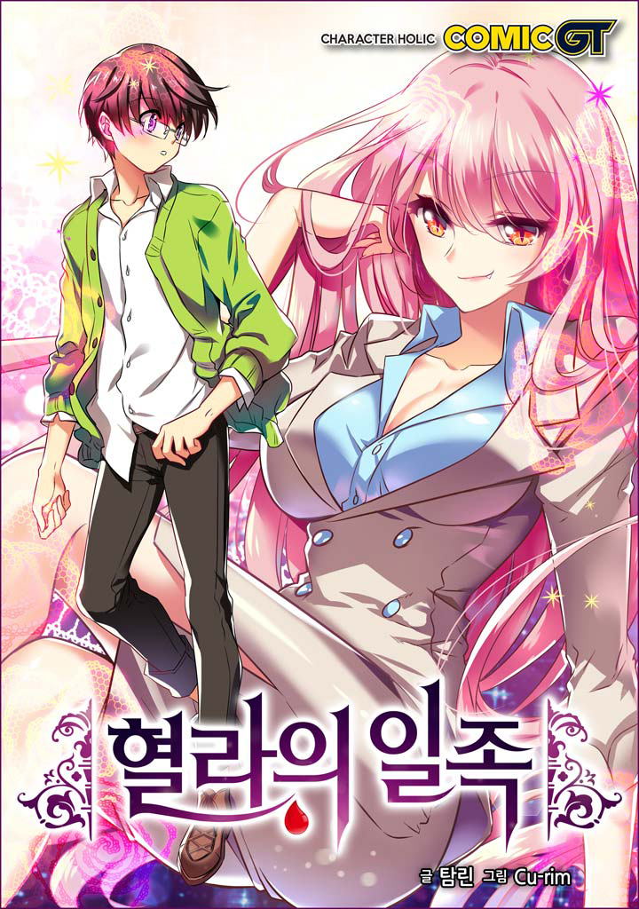 Hyulla’s Race Chapter 38.2 Gambar 2